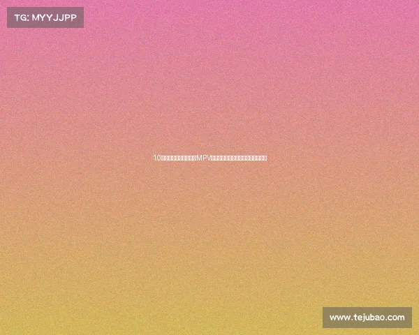 10万出头就能买辆中大型MPV！低配库斯途改装电动滑移门更实惠